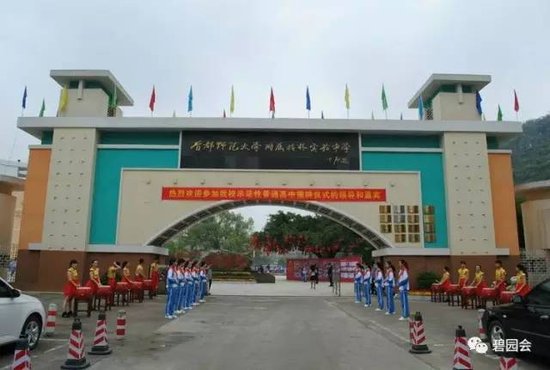 示范性普通高中揭牌仪式4.18隆重举行_频道-桂林