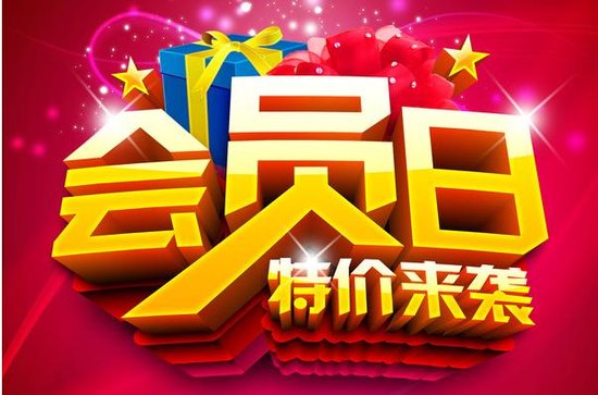 花样年地产7月超级团购季 93折钜惠全城_频道