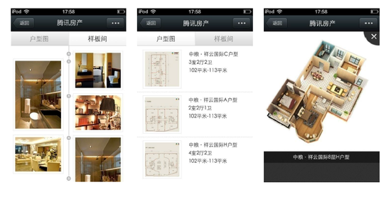 桂林楼盘微管家WeHouse 地产项目无线营销解