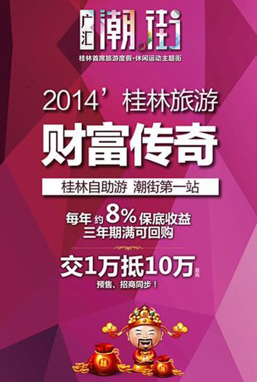 世界杯地产活动专题,世界杯地产活动专题分析