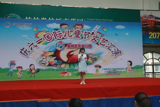 5月31日奥林匹克幼儿园六一文艺汇演欢乐上