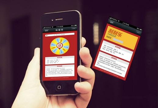 花样城微信刮刮乐震撼来袭 Iphone6大奖等你来