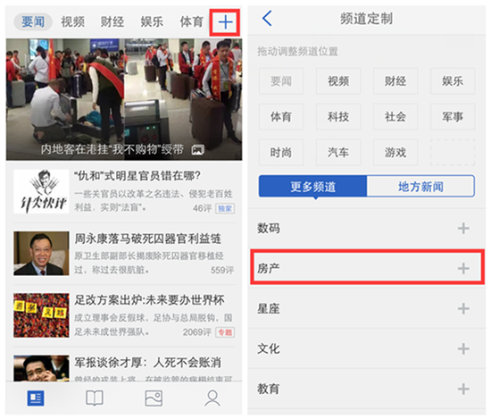 腾讯新闻APP房产频道 桂林房产资讯一网打尽