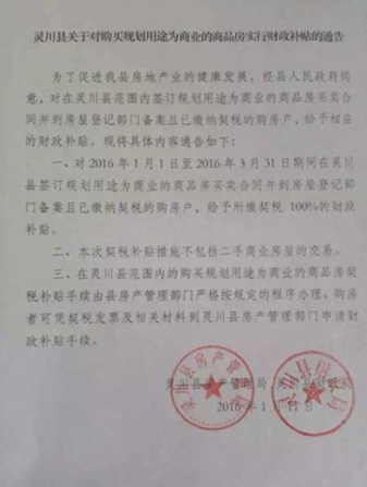 灵川政府再出新政 选中豪国际旺铺享100%契税