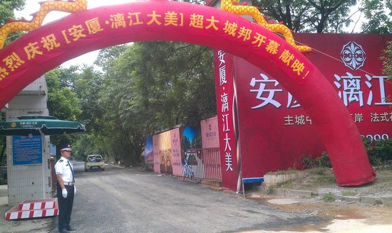 千人品粽 漓江大美售楼部上演端午狂欢节_频道-桂林_腾讯网