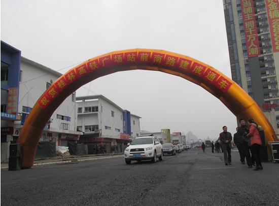 【最新消息】桂林高铁广场站前南路正式宣布通