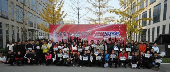 北京经开产业园园区服务在快乐运动中前行_频