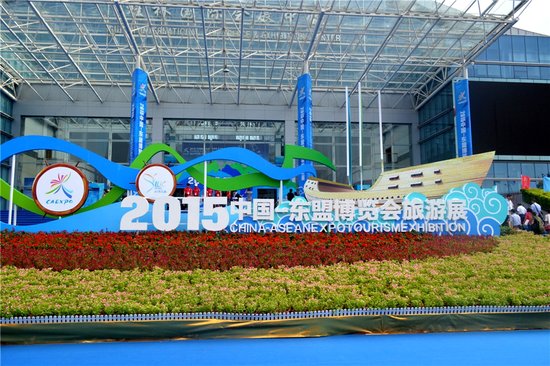 2015中国-东盟博览会旅游展5月29日在桂林盛