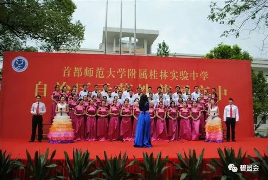 碧园首附自治区示范性普通高中揭牌仪式4.18隆