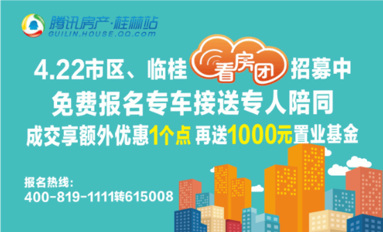 2019年桂林市总人口_桂林市总工会到临桂区进行2018年度工会工作考核并开展新