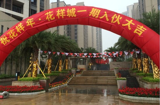5.17花样城第四批顺利交付,恭贺业主入伙大吉_频道-桂林_腾讯网