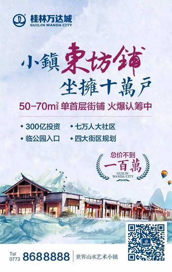 艺术小镇特色东坊铺,轻松做十万户大生意!_频