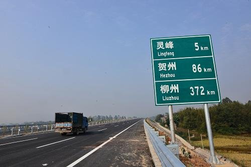 广贺高速公路即将全线通车 桂林阳朔全程高速