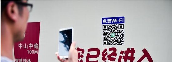 中山路正式开通免费WiFi 上网只需连接智慧桂