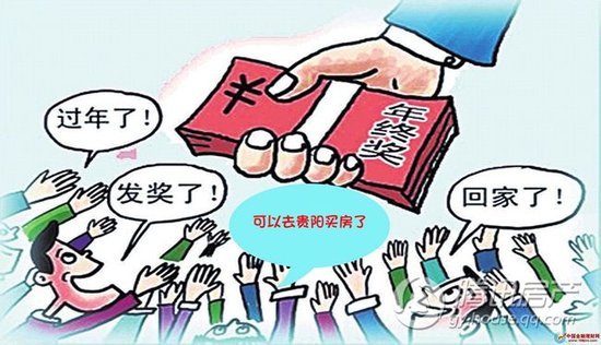 龙湖物业年终奖_华为人均年终奖(2)