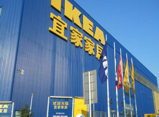 宜家拟在贵阳选址建设单体店