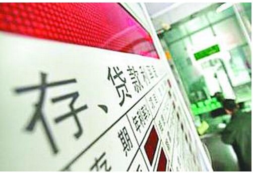 多数银行存款利率并未一浮到顶_房产_腾讯网