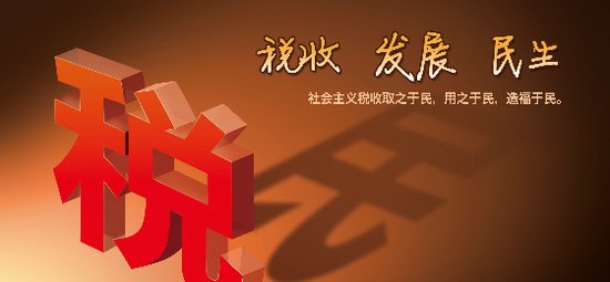 国地税深度融合消除办税痛点 30多项项目全国