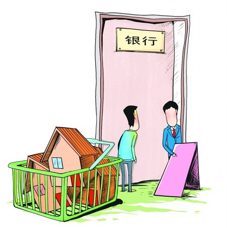 银行提高房贷利率 楼市承压