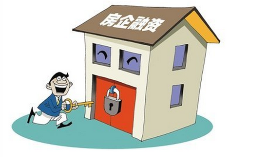 房企多元融资推进战略转型