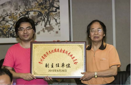 贵州省经济文化促进会出版专业委员会在贵阳成