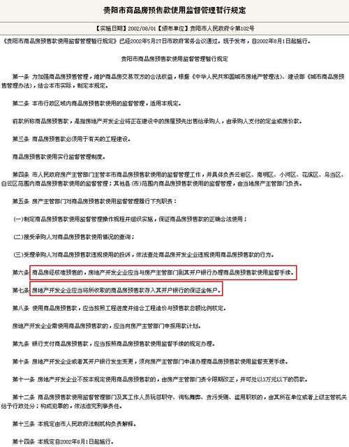 金阳新城人口_金阳客车站图片