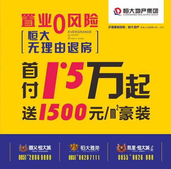 材料不满意想退款 3万装修定金打水漂?