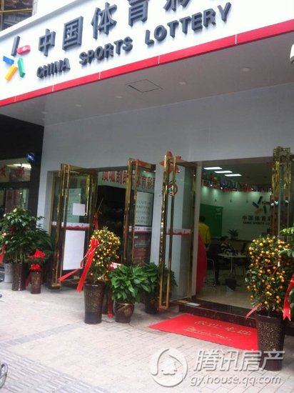 投资180万 国内最大的体育彩票旗舰店在贵阳开业