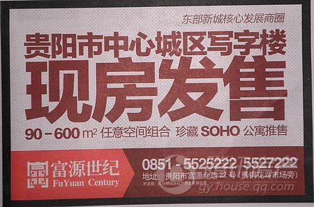 富源世纪中心城区写字楼现房发售