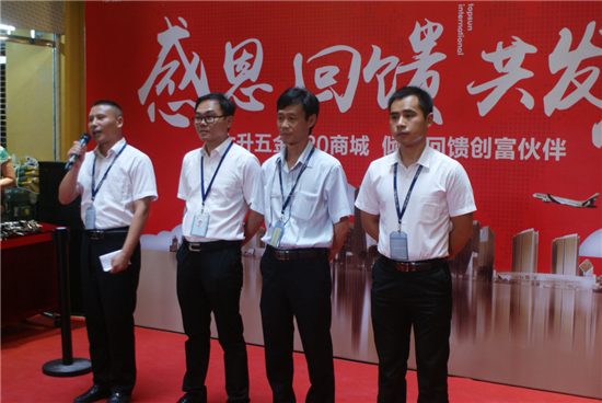 太升五金020商城感恩回馈共发展答谢活动盛大