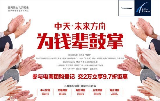 未来方舟“时代金铺” 属于投资者的财富先机_房产_腾讯网