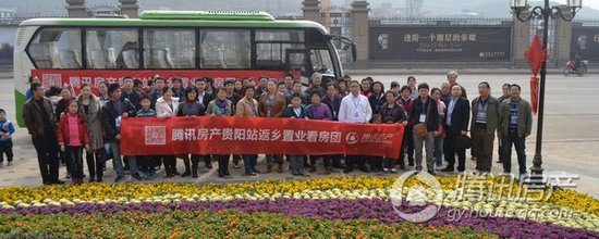 感受爱家常在 腾讯房产返乡置业看房团温馨收场