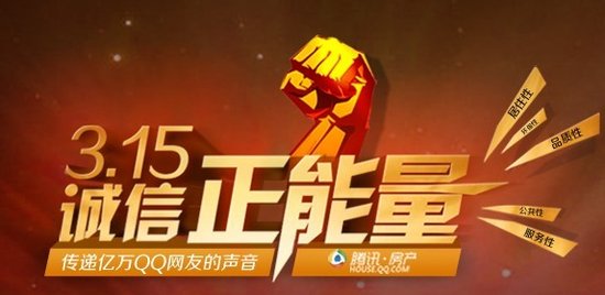 315诚信地产联盟:金龙星岛国际