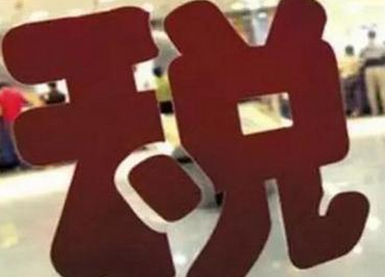 房地产税纳入立法规划三四线城市或现甩卖潮