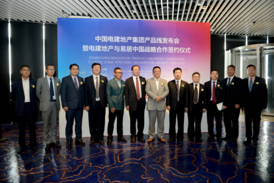 四大产品系列荣誉发布 电建地产闪耀上海中心