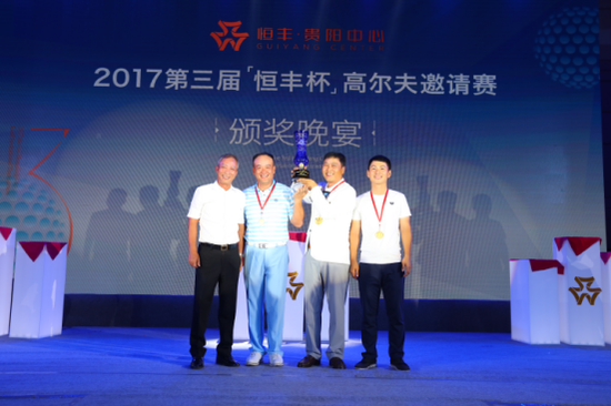 "恒丰杯"高尔夫球赛颁奖晚宴昨晚隆重举行
