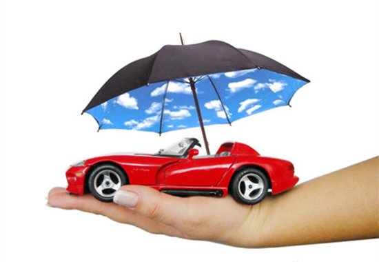 贵州实施商业车险改革 最高可享5折优惠