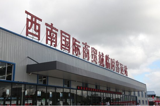 贵阳专题部署金阳客车站搬家 确保3月18日完成