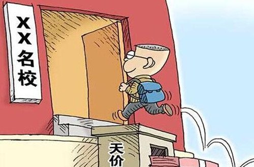 购房指南:7招教你购买学区房