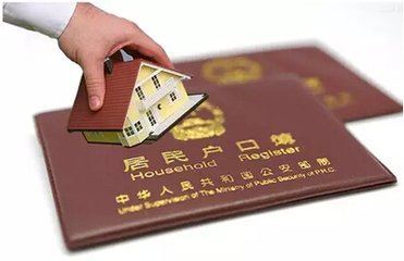 贵州等20省出户籍改革:居住证持有人享当地同