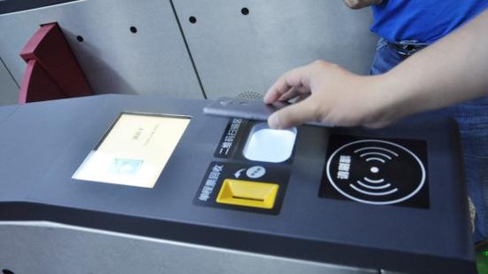 贵阳市建设“新型无现金城市”