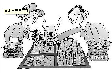 贵阳市纪委昨日公布十起违法“种房”典型案件