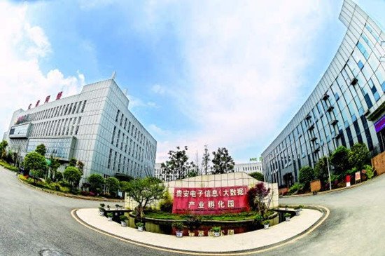 贵安新区最新gdp消息_保定雄安新区最新消息(2)