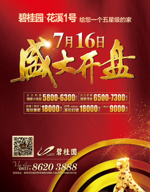 凤凰传奇_富豪传奇 日收入(3)