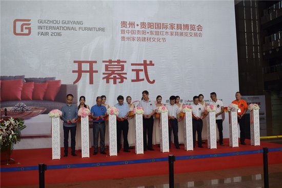 首届贵州·贵阳国际家具博览会隆重开幕