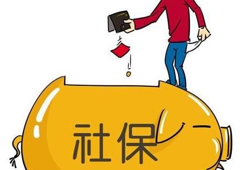 2016贵阳市调整社保缴费基数 最低为1821.23