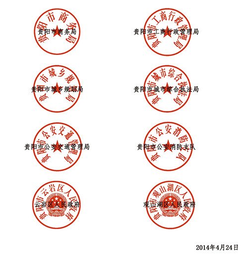 云岩区人民政府 关于市西路环境综合整治工程建设通告