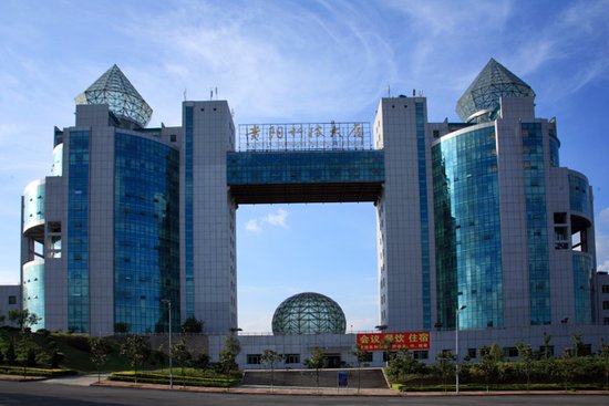 人社部与贵州省合作共建贵阳留学人员创业园