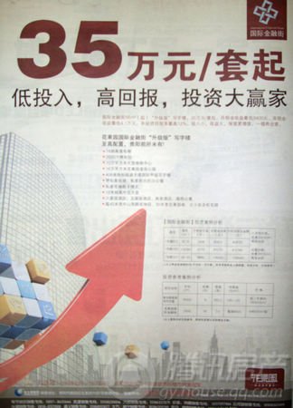 9月21日17则 恒大城广告推出有史以来最低价