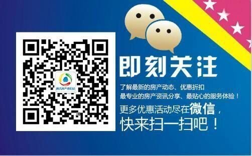 购房小指南这16种坑爹户型千万不要买